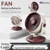 2026 Rechargeable USB Oscillating Desktop Fan - Portable Electric Fan for Dormitory Use