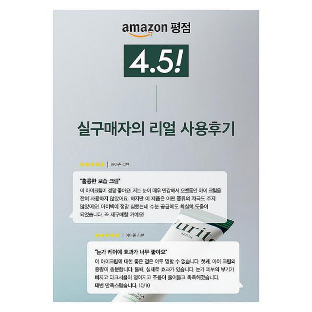 Purito Крем для глаз Centella Green Level 30 мл