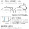 Komori Resin Cup, Stable, Non-Topple Cup with Straw, White, 300ml, Made in Japan, 8-4235-01