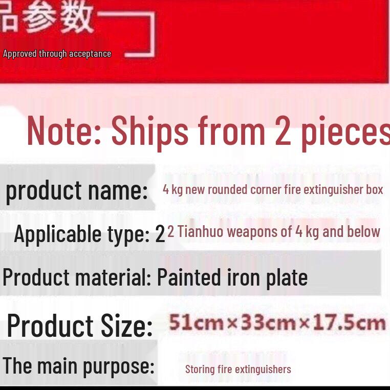 Ящик для огнетушителя с закругленными углами для школ и детских садов, утолщенная конструкция, подходит для емкостей 3 кг, 4 кг, 5 кг, 8 кг и 3 л.