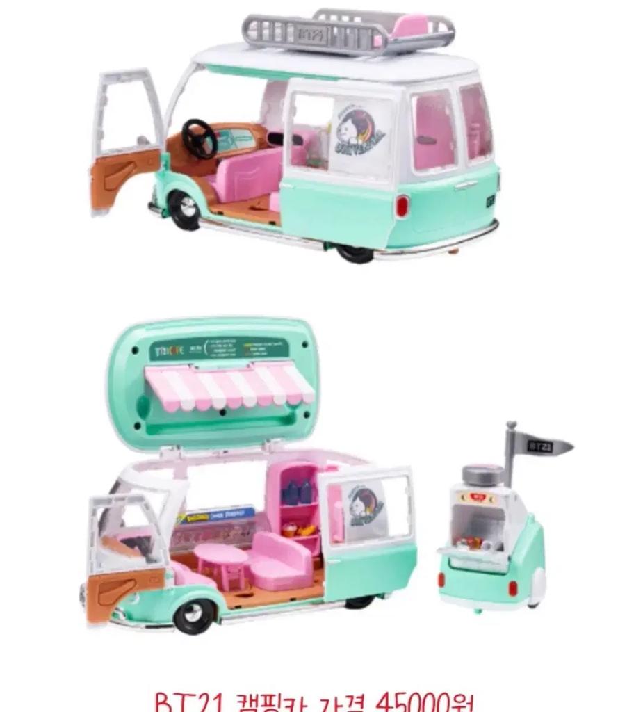 (Bulk) BT21 Figure Camper Used