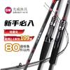 GW Jian Shou Gong Carbon Lure Fishing Rod