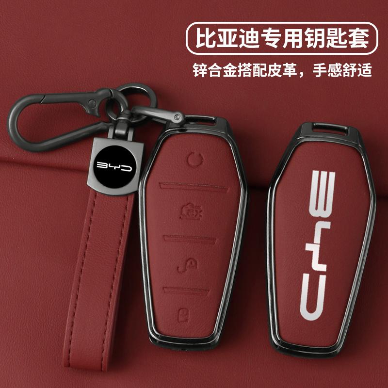 Автоаксессуары Чехол-держатель для ключей Чехол Цепочка Для BYD Atto 3 Han EV Dolphin Прочный Second Song Pro Tang Dm QIn PLUS MAX Yuan