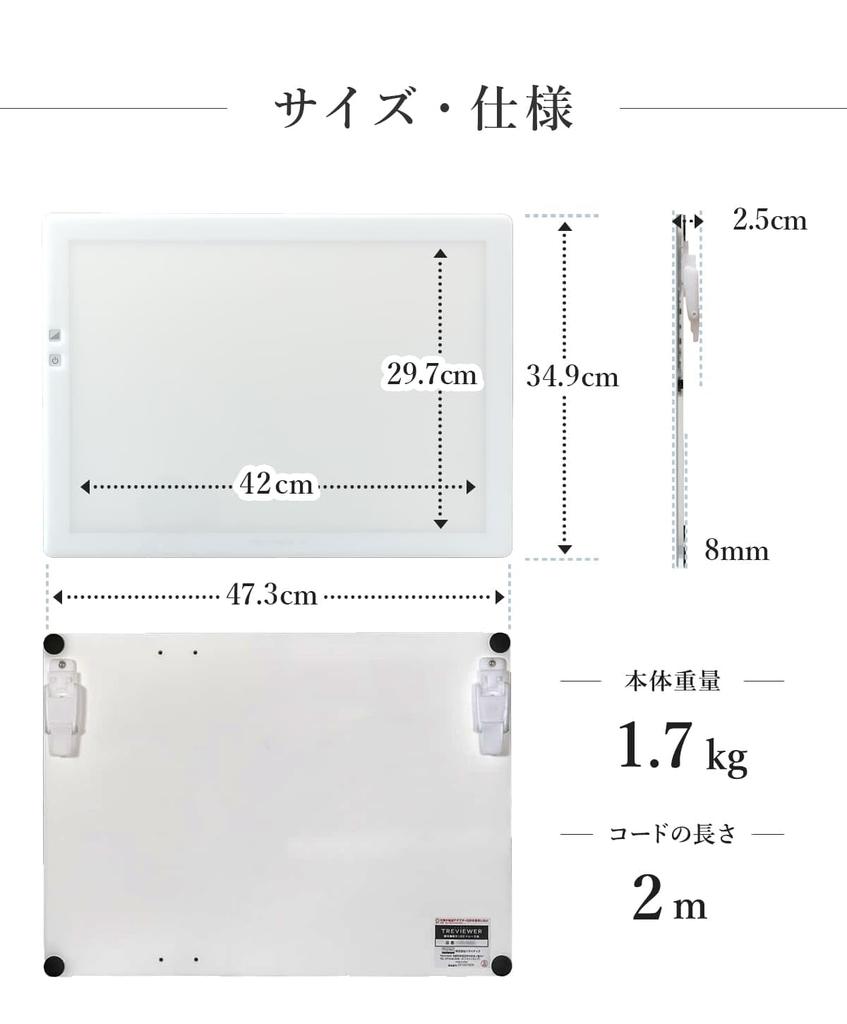In Tritec Tracing Treviewer [Made Japan] Table, Pro, A3, White, Slim, 7-Level Dimming, 3-Year Warranty, A3-600-W