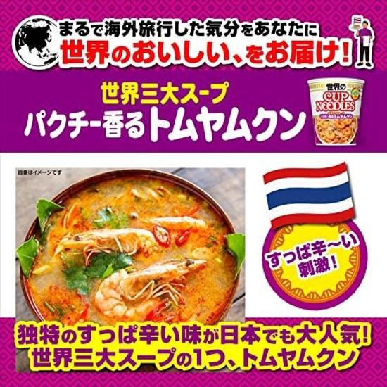 Cup Noodle Tom Yum Kung Cilantro Aroma One Worlds Three Great Soups Nissin Foods Noodles 75g12 pieces