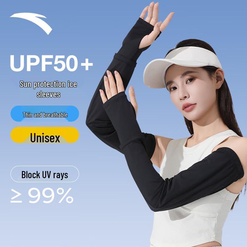 ANTA Unisex Ice Silk Cooling Sun Protection Arm Sleeves