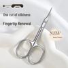Ножницы из нержавеющей стали для удаления кутикулы - Первое и второе поколение с острым лезвием, маникюрные кусачки для ногтей.