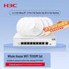 H3C WiFi 7 2.5G Потолочный комплект беспроводной точки доступа для всего дома (Китайская версия)