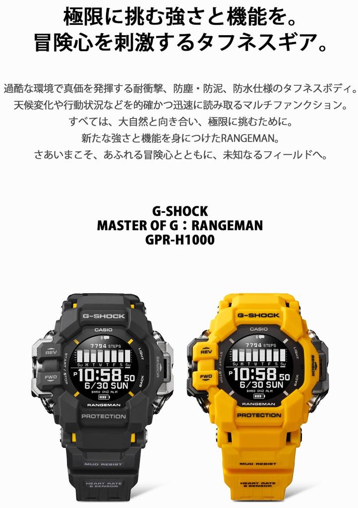 Часы Casio G-Shock RANGEMAN (Оригинальная японская модель) GPR-H1000-1JR, Мужские, Черный, GPS, Пульсометр, Bluetooth, Сделано из биопластика