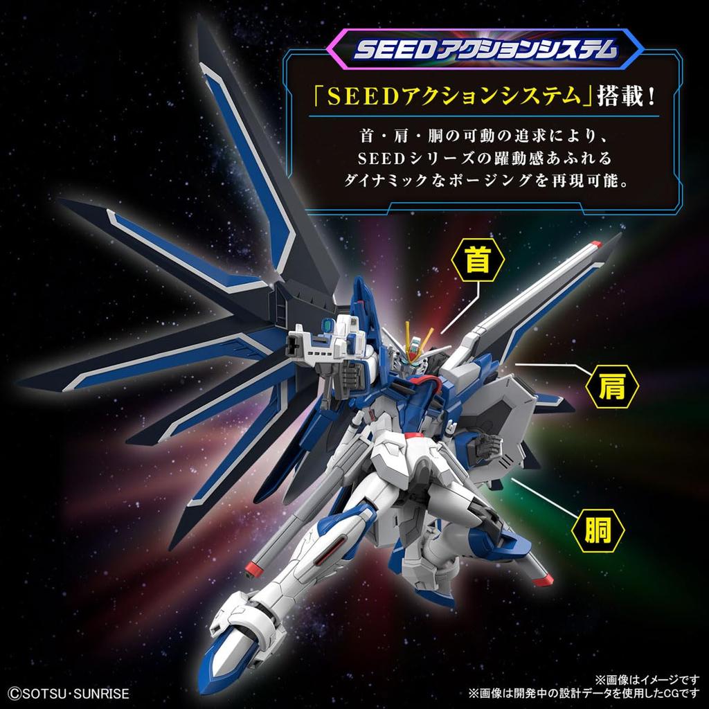 HG Подвижный доспех Gundam SEED FREEDOM Восстающий Фридом Гандам Масштабная пластиковая модель [3-й предзаказ] 1/144 Предварительно окрашенная