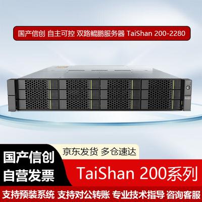 Huawei TaiShan 200 2280 Сервер (Китайская версия)