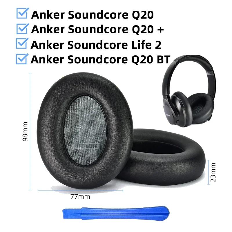 Мягкие сменные амбушюры из протеиновой кожи для Anker Soundcore Life Q10, Q20, Q30, Q35 с инструментом для установки