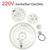 220 В переменного тока 3/6/12/24 Вт Трехцветная светодиодная лампа без привода, панель с источником света, белый теплый свет, люстра, круглая потолочная трансформация