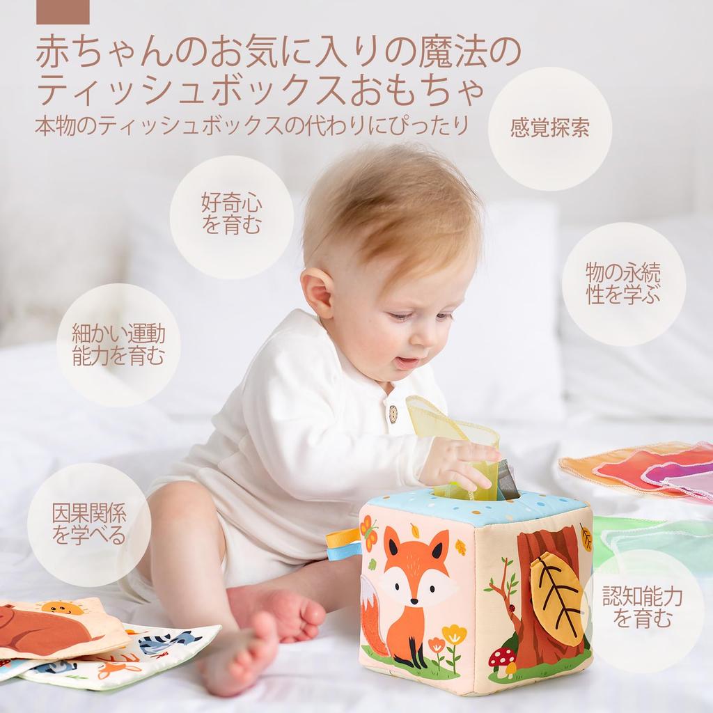 Hahaland коробка для салфеток салфетка стимулирует для детей месяцев и образовательный подарок на 1-й день рождения для детей игрушка, ткань, мягкий, игра, чувства,