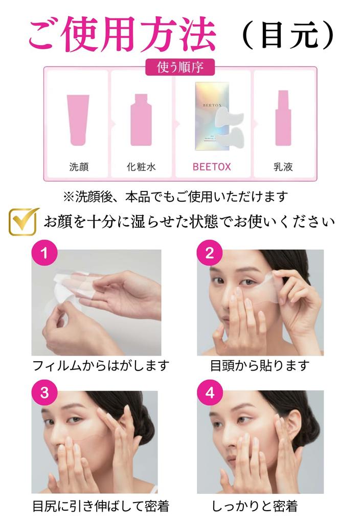 BEETOX Matrix Gel Patch для глаз 3D ниацинамид (для области) 24-часовое увлажнение, адгезия, высокая концентрация (5 упаковок)