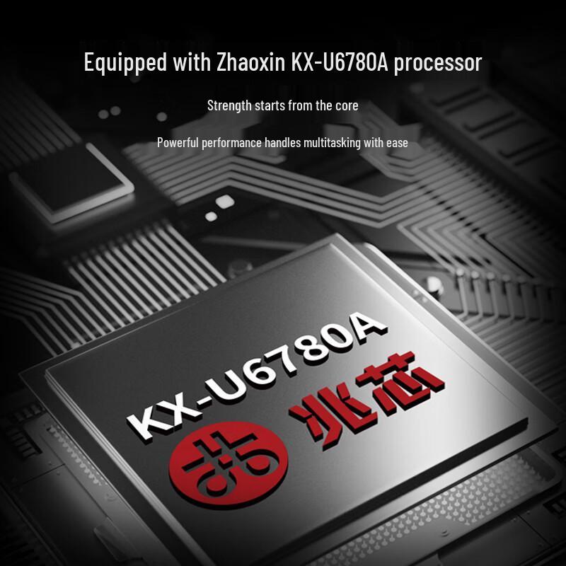 Guoguang UT6000Z Xinchuang Commercial Desktop PC (CN version)