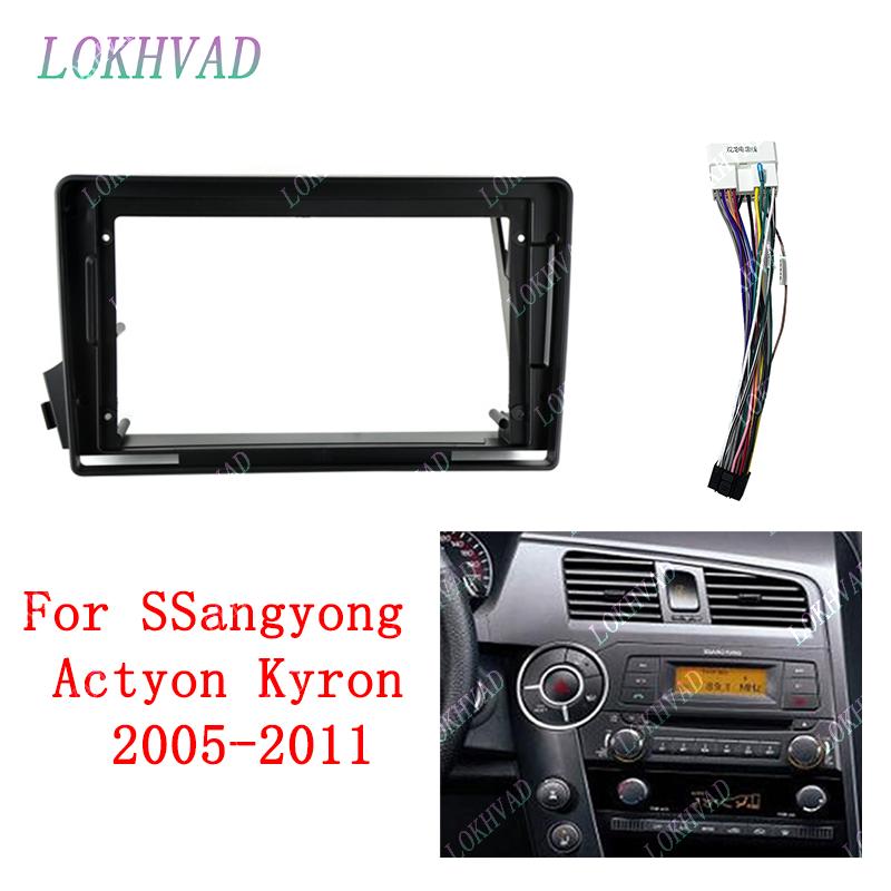 9-дюймовая автомобильная рамка для Ssangyong Actyon Kyron 2005 - 2011 Автомобильная рамка для DVD-плеера Адаптер для аудиосистемы Комплекты панелей для приборной панели Панель лицевая Радиоприемник