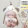 15cm Plush Doll Outfit Set - Knit Sweater Pants Hat Dimoo Newborn Diary Collectible Toy