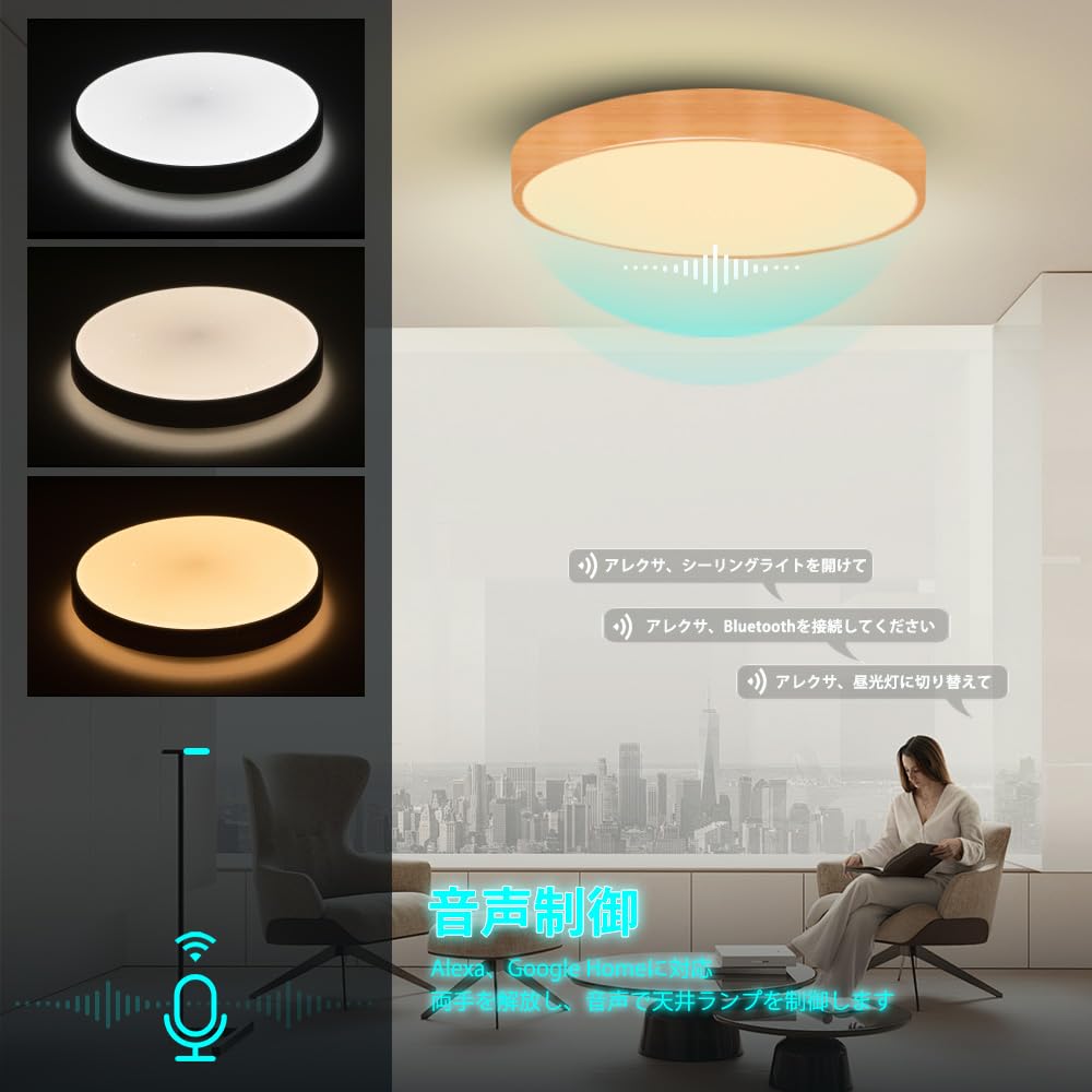 Светодиодный музыкальный потолок Taiguraz Wood Grain, 6 татами, WiFi, совместимый с Amazon Bluetooth, RGB-подсветка с дистанционным управлением и регулировкой яркости, идеально подходит для использования в помещении