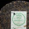 LaoTongZhi 2010 Haiwan Old Tree Arbor Сырой пуэр 357г Чай Шен Пуэр