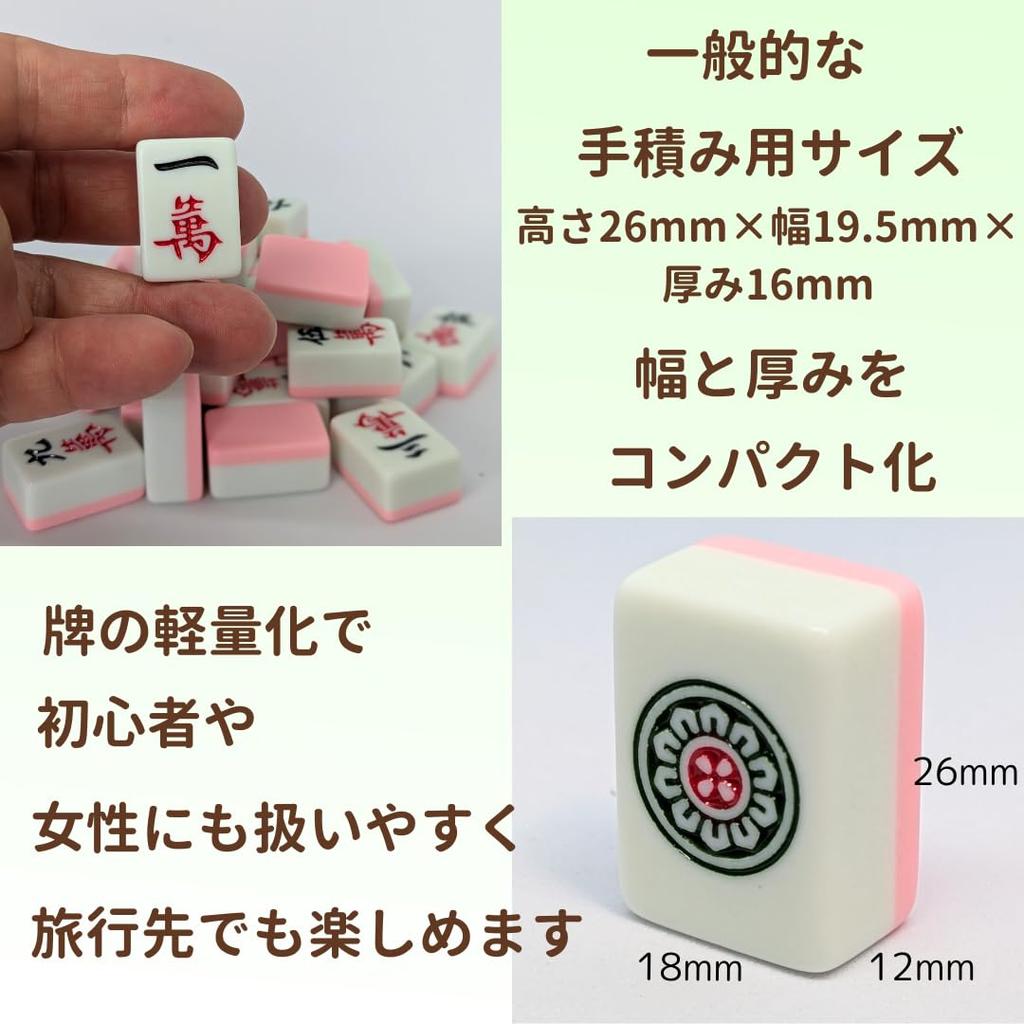Pokiele 26mm Mahjong Tiles for Mahjong Case with Kinchaku Gentle Colors Dot Women, Hand-stacked Set, Lid, Bag, (Tile Stick, Green)