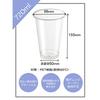 Niche Plus Cold Only Disposable PET Resin Cups, Clear, 720ml (24 Oz), Pack of 50 (98-24)