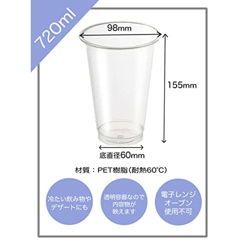 Niche Plus Cold Only Disposable PET Resin Cups, Clear, 720ml (24 Oz), Pack of 50 (98-24)