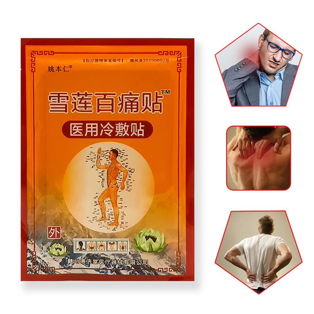 8PCS Yao Benren Snow Lotus Pain Patch Обезболивающий гипсовый пластырь