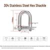 304 Нержавеющая сталь Шестигранное гнездо D-скоба, Соединитель для троса/цепи, U-скоба