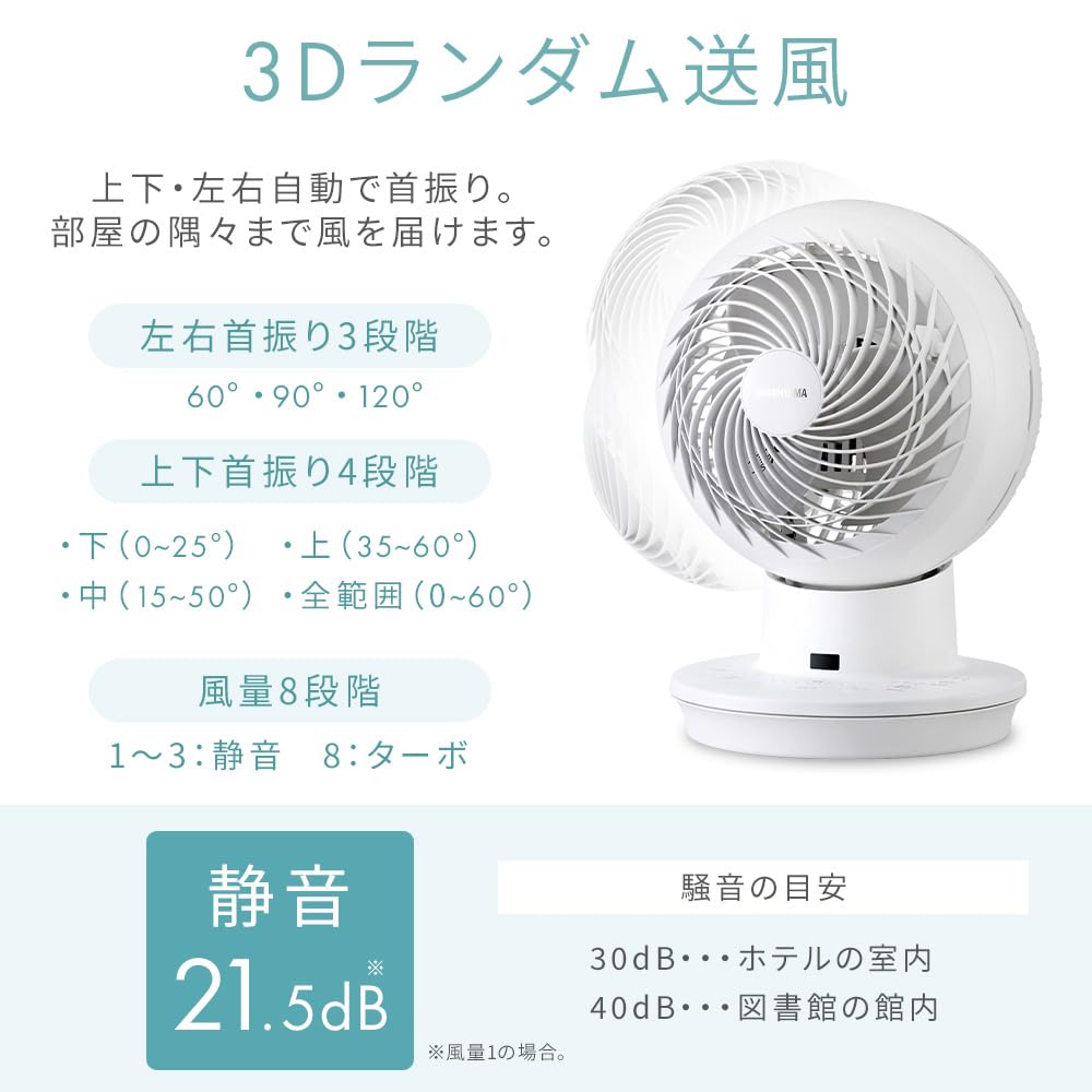 Iris Ohyama 28 Powerful Air with Remote White Circulator, Quiet, Up/Down, Left/Right Swing, Tatami, Blower, Compact, Control, AZ-SDC15TEC-W,