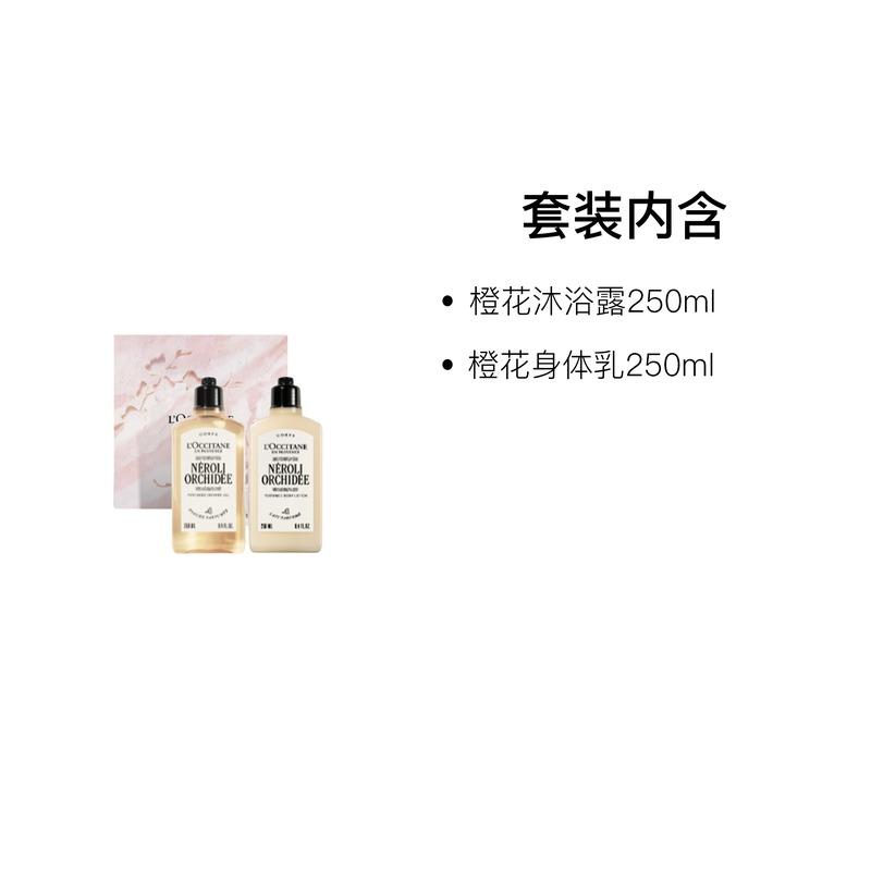 L'Occitane Scent Cleansing Fake Scent New Cherry Limited Gift Box Two-piece set: Orange Blossom Shower Gel 250ml Orange Blossom Body Lotion 250ml