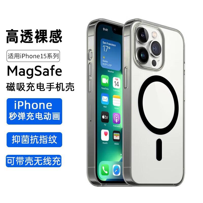 Transparent Magnetic Case for iPhone 15 Pro - Ultra-Thin, Lightweight, Shockproof, Sweat-Resistant Matte Black Soft Cover