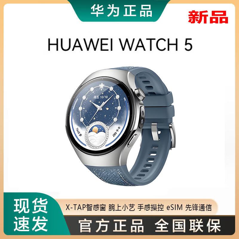 Huawei ЧАСЫ 5 (Китайская версия)