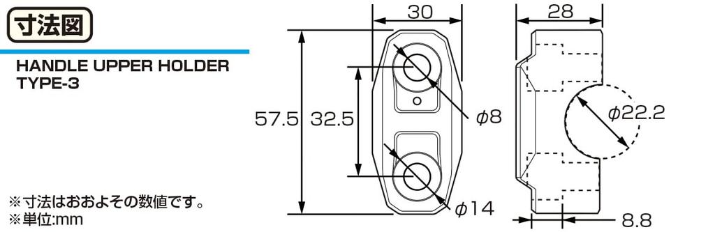 KITACO Handle Upper Holder Type 3 Universal Monkey Dax CT125 Hunter (Black) (for 22.2 handlebars) 125, 125, Grom, Cub, PCX125, CL250, GB350/S, etc.