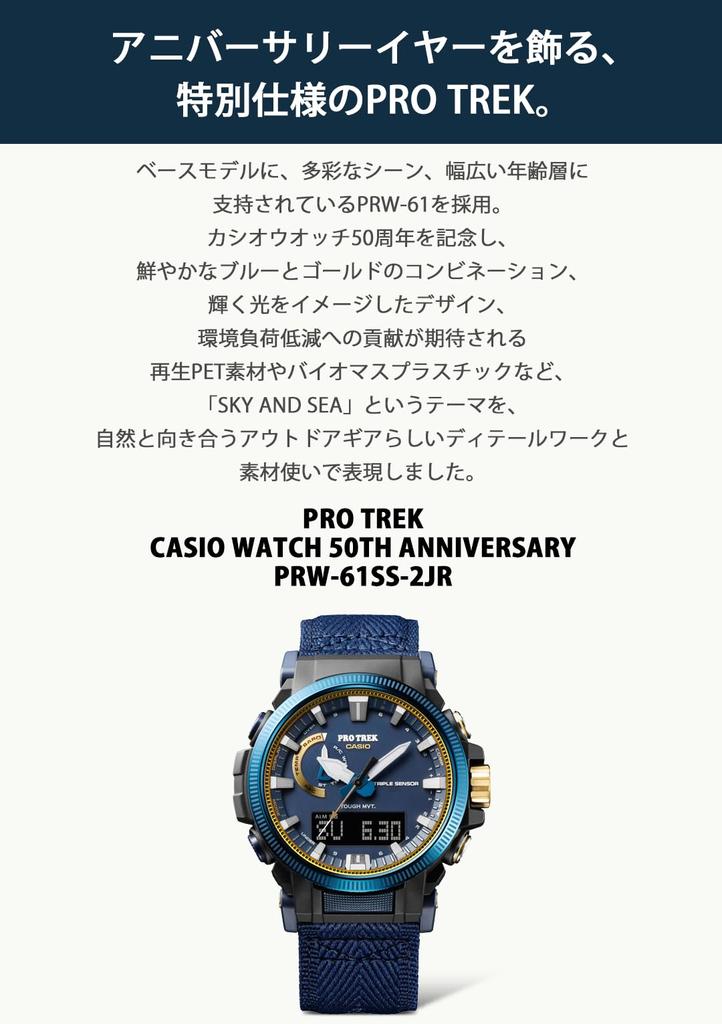 Часы Protrek ЧАСЫ 50TH ANNIVERSARY Модель Radio Solar Blue x Gold [Casio] []CASIO PRW-61SS-2JR Мужские