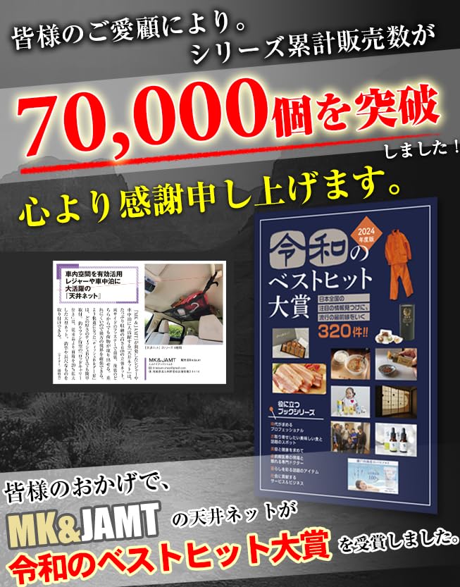 R5 улучшенный держатель для салфеток на крышу автомобиля размер M x Сон в машине Багажный бокс на крышу автомобиля Сетка для груза Сетка для багажа Инструкция на японском языке