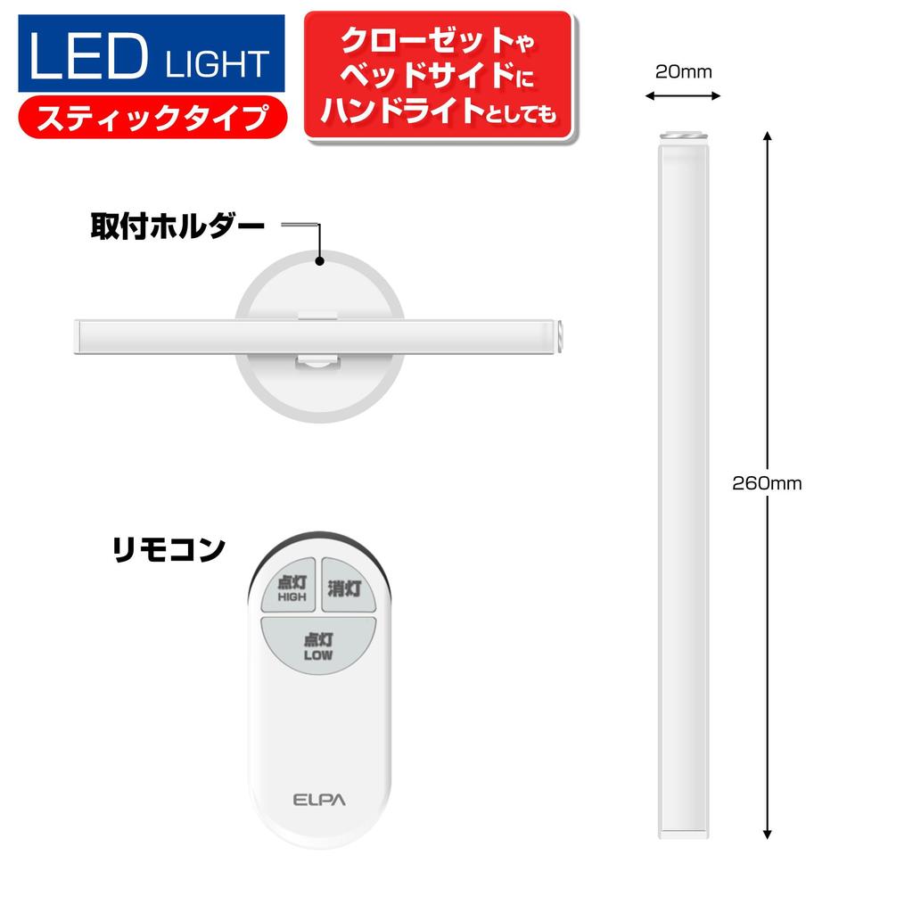ELPA LED Multipurpose Light Stick LED Light Lighting Equivalent To Daylight Color Diameter 20 X Total Length 266mm ALT-ST3010RE(D)