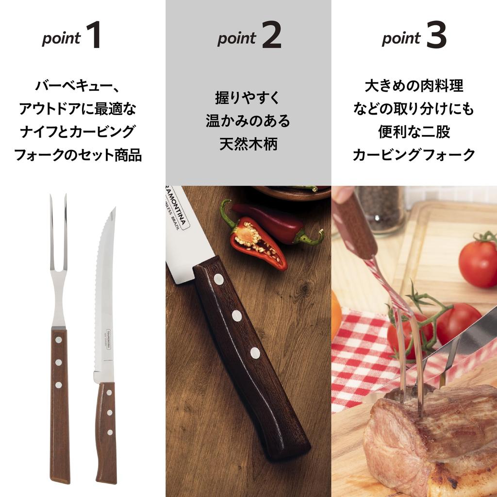 Tramontina Wooden Carving Fork Knife Traditional Set of 2 Natural Wood Made in Brazil TRAMONTINA & 22299/012