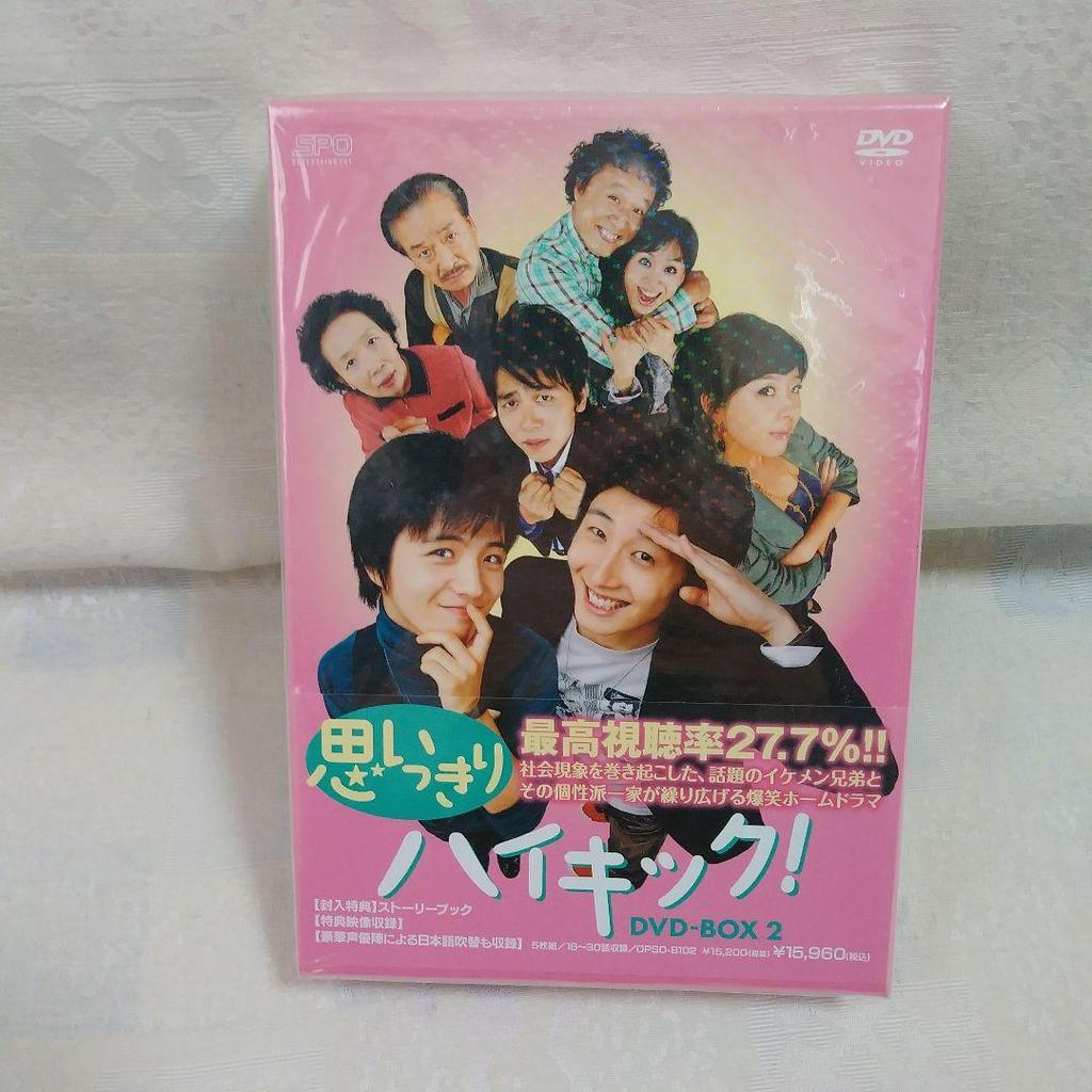[USED] Rare! Item!! High Kick! DVD-BOX II