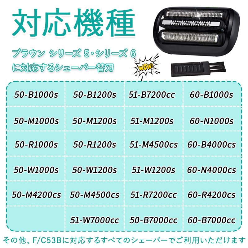 Совместимое сменное лезвие Braun для Series 5 и Series 6. Сменное лезвие 53B. Сменное лезвие 53B также полностью совместимо с Series 6 и