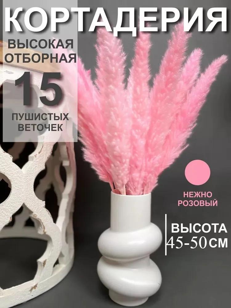 15 шт. Сухоцветы и букет, Свадебное украшение, Букет цветов