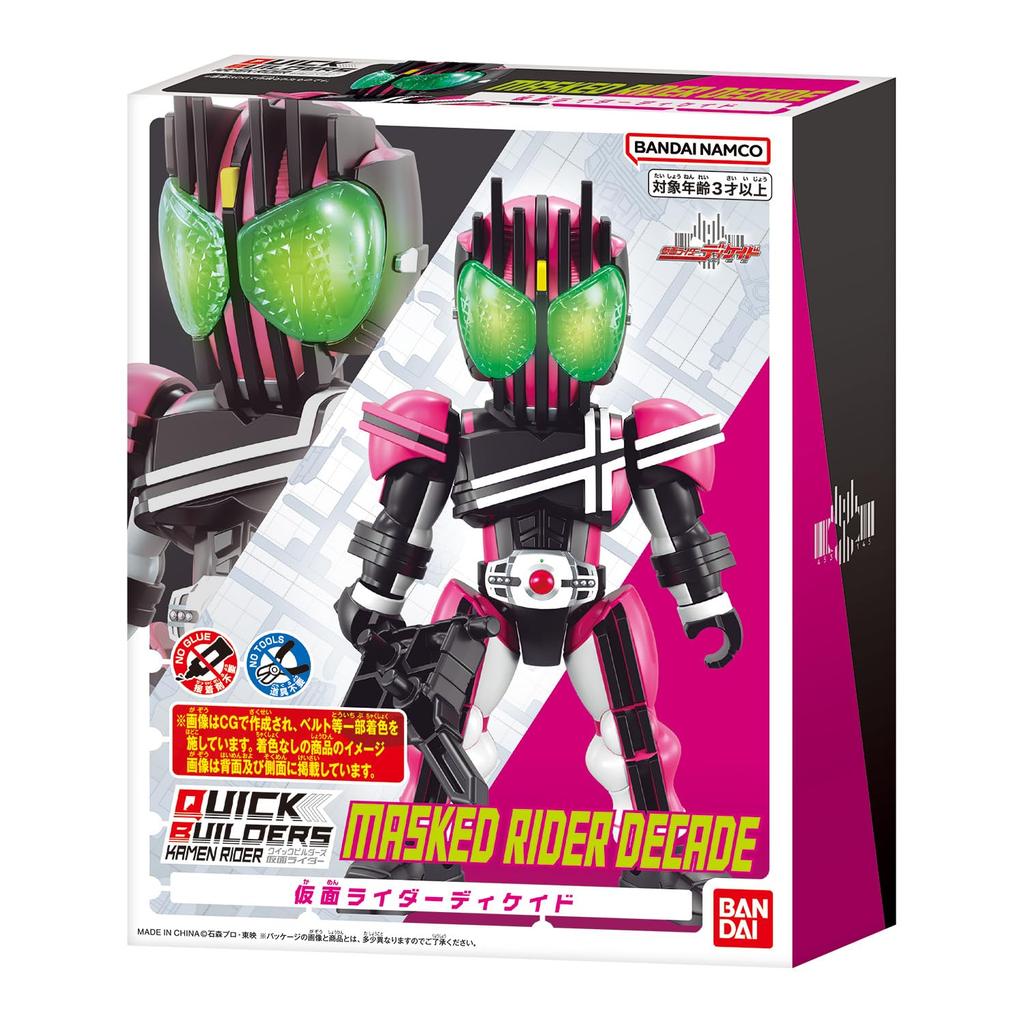 Bandai Quick Builders Kamen Rider Decade