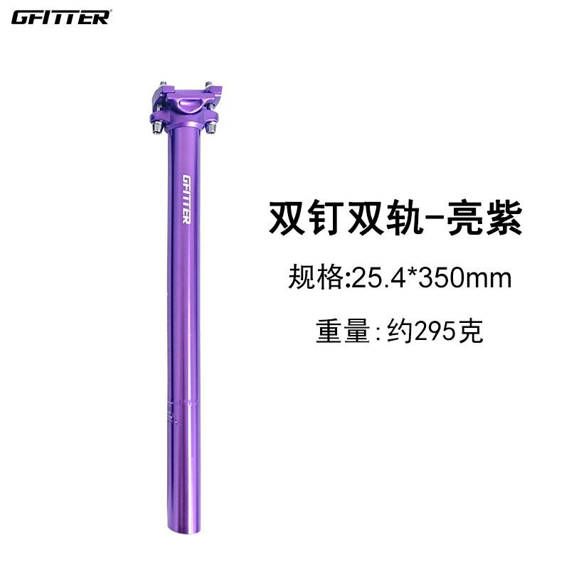GFITTER GT340 Aluminum Alloy Straight Seat Post Mountain Road Bikes Lightweight Bike Tube
