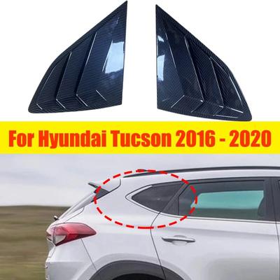 Для Hyundai Tucson 2016-2 шт. заднее окно автомобиля, боковое вентиляционное отверстие, жалюзи, крышка, отделка, черные внешние аксессуары из углеродного волокна