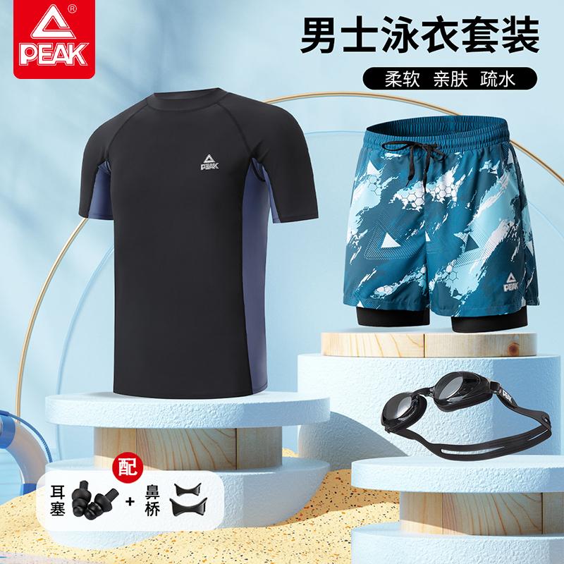 [Swimming Set] Peak Summer New Anti awkward Breathable Double layer Swimming Pants Swimsuit Swimming Training Equipment