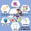 Learning Resources View-Thru(р) Геометрические тела Прозрачные 3D фигуры LER 4331