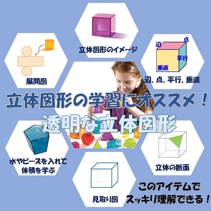 Learning Resources View-Thru(р) Геометрические тела Прозрачные 3D фигуры LER 4331