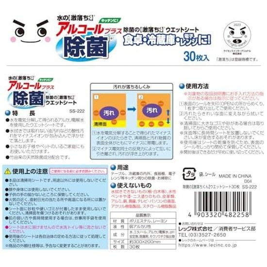 Reck Disinfecting Gekochikun Wet Sheets 30 x 36 packs (1080 sheets) Large Capacity Case
