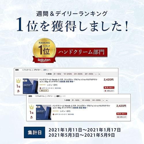 Hands APP Hand Cream, Smooth and Rough, 300g Refill Pouch (Pump Sold Separately) Gift