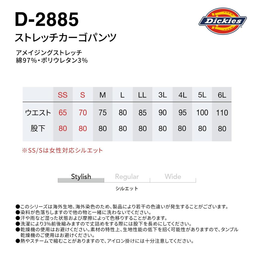 Брюки карго Dickies D-2885, Рабочая одежда, Круглогодичные, 2023, Стрейч, Наклейка Dickies CO-COS Pro Uni, Размер 13, Черный, Средний